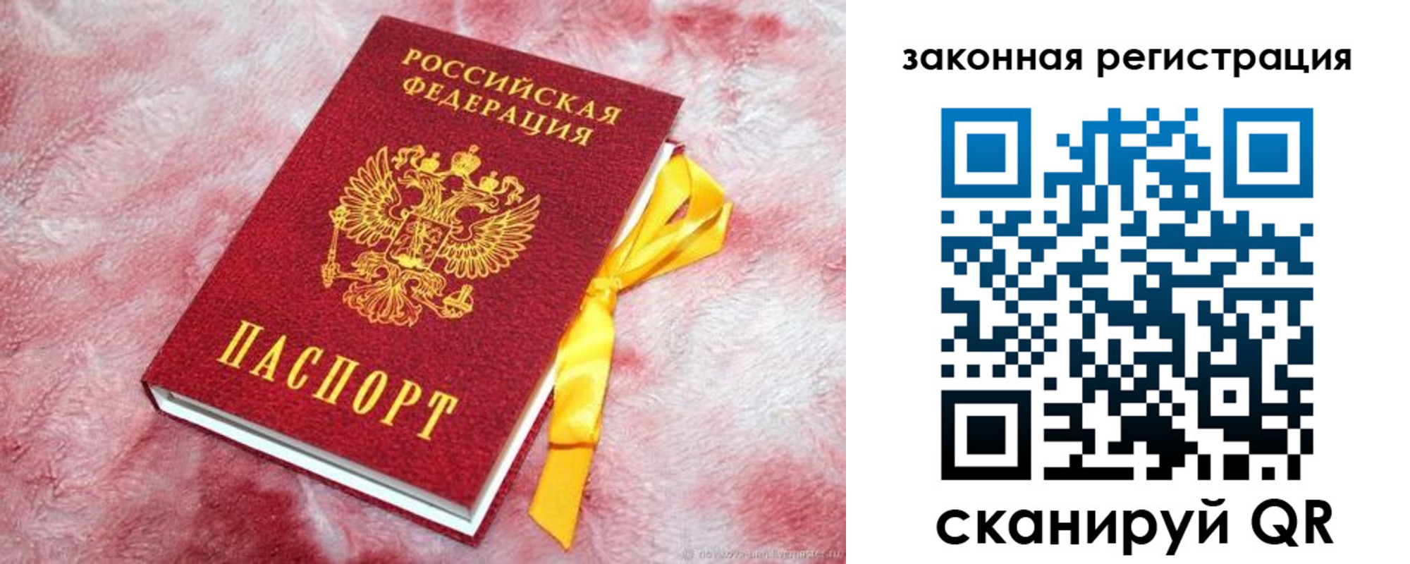 временная регистрация собственник в Новосибирской области