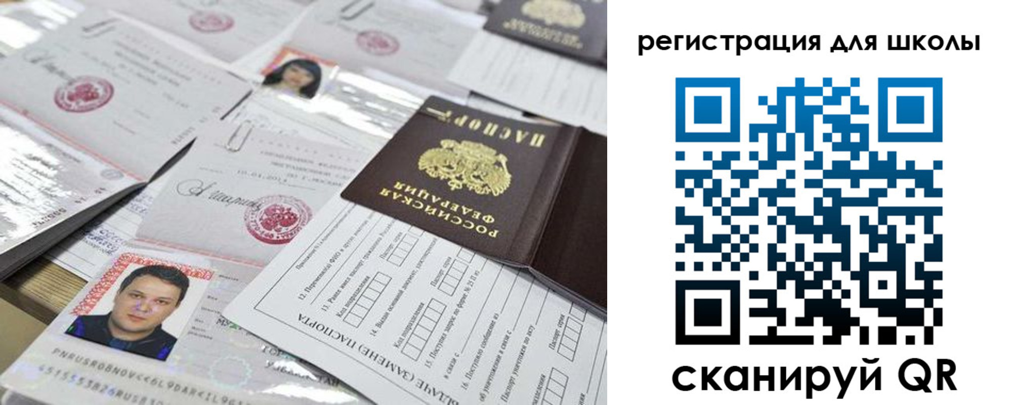 временная регистрация для всех в Новосибирской области