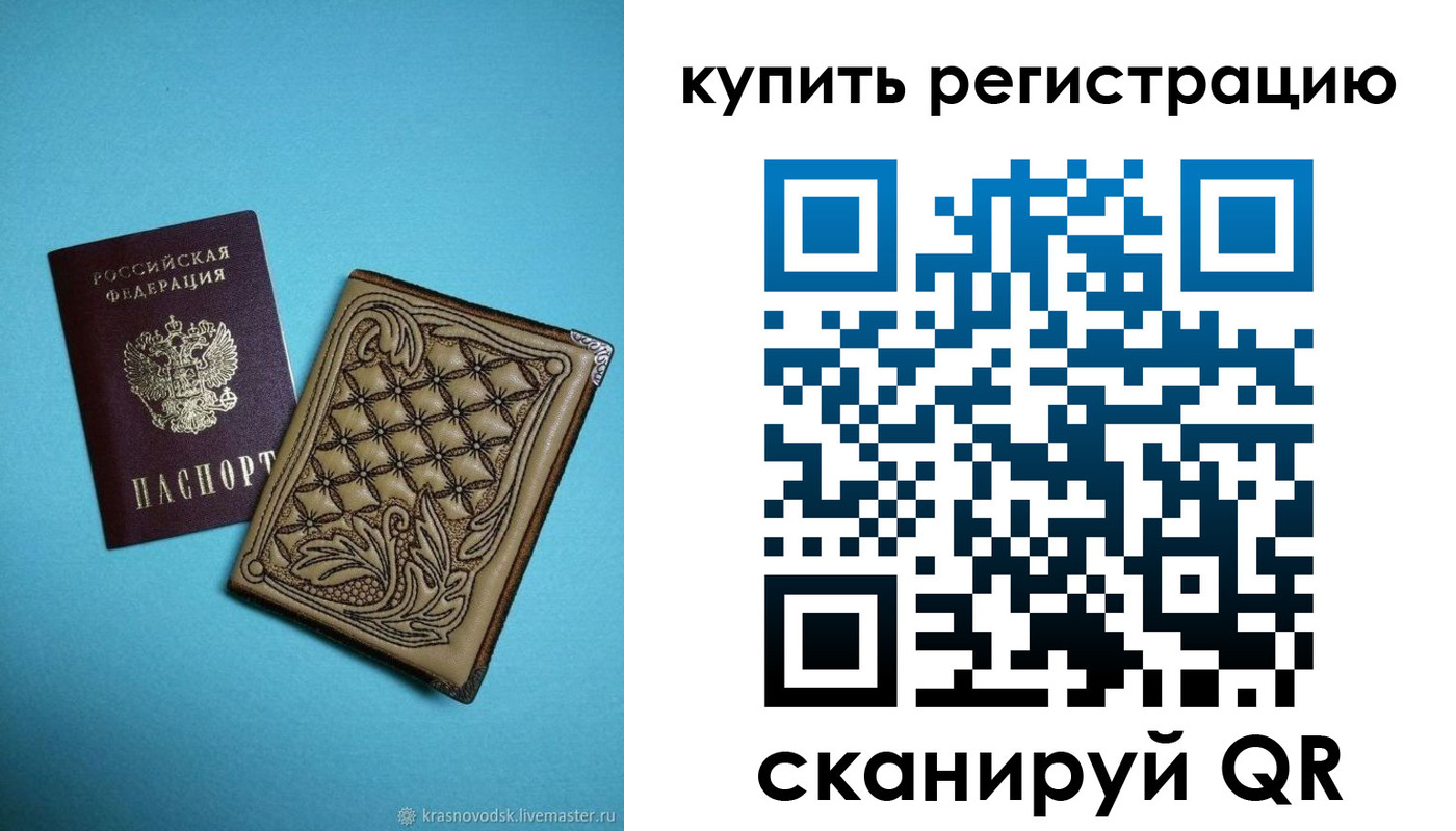 прописка в квартире в Новосибирской области