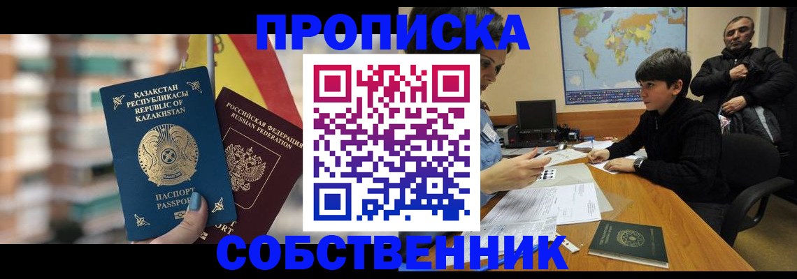 временная регистрация гарантия в Новосибирской области