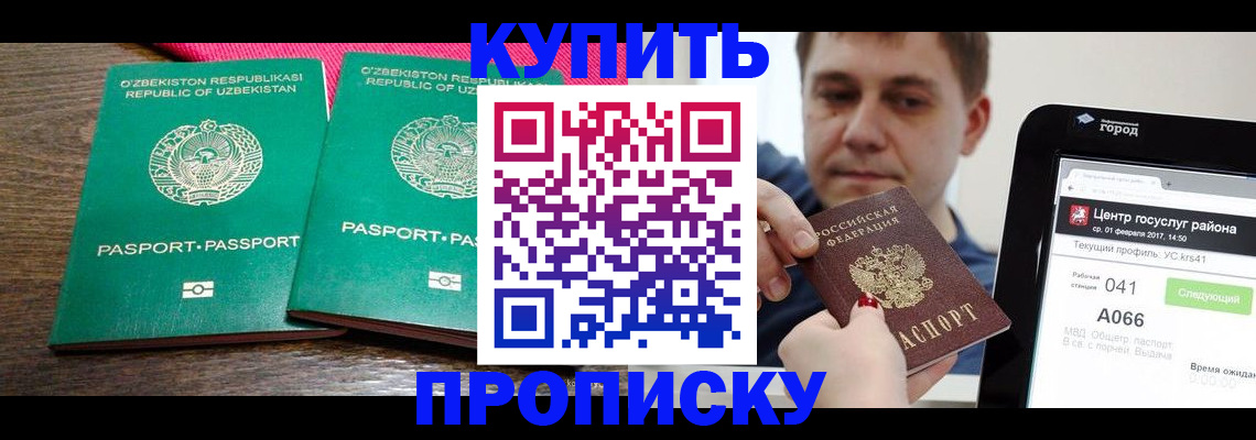 прописка поиск в Новосибирской области