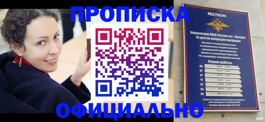 миграционный учет в Новосибирской области